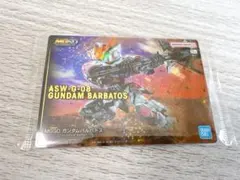 ガンダム ガンプラパッケージアートグミ3 ガンダムバルバトス