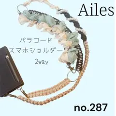 パラコード　スマホショルダー　2way no.287