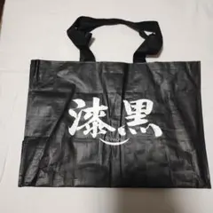 東京オートサロン2026　 漆黒　和玄屋 トートバッグ　黒