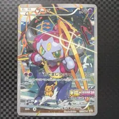 2026年最新】フーパ155の人気アイテム - メルカリ
