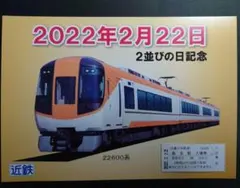 2025年最新】鉄道部品 近鉄の人気アイテム - メルカリ