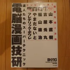 2026年最新】電子漫画塾の人気アイテム - メルカリ