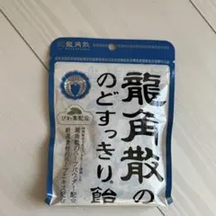 龍角散ののどすっきり飴　100g