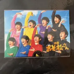 SnowMan主演 実写 映画おそ松さんパンフレット