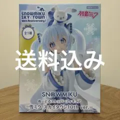 初音ミク ぬーどるストッパーフィギュア 雪ミク スカイタウン10th ver.