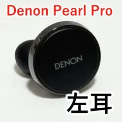 Denon Perl Pro 左耳 ブラックのサムネイル