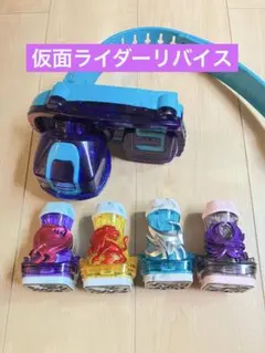 【仮面ライダー リバイス】変身ベルトセット