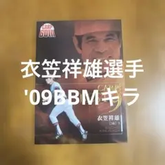 2025年最新】衣笠祥雄の人気アイテム - メルカリ