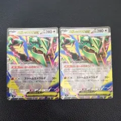 メガレックウザex　2枚
