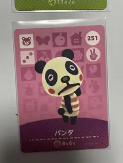 どうぶつの森　あつ森　amiibo パンタ
