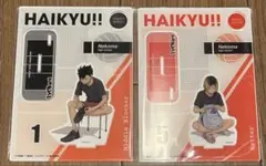 ハイキュー!! 準備 アクリルスタンドプレート 黒尾鉄朗、孤爪研磨