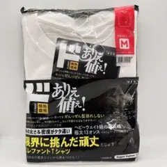 【新品未開封】情熱価格 エレファントTシャツ ホワイト M 長袖