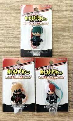 僕のヒーローアカデミア　ヒロアカ　コスチュームキューピー　緑谷　爆豪　轟