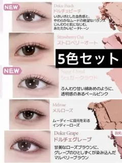 HOLIKA HOLIKA ホリカホリカ マイフェイブピースシャドウ 5色セットのサムネイル