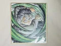 鬼滅の刃　複製ミニ色紙　不死川実弥②