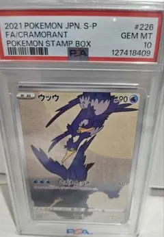 ウッウ　PSA10 PSA10】ポケモンカード ウッウ - サーリアル - 新感覚オークション