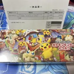 ポケモンカードゲーム スカーレット&バイオレット スペシャルBOX トウホク