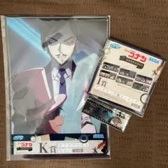 名探偵コナン SEGAラッキーくじ クリアファイル キーホルダー