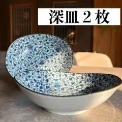 美濃焼　楕円鉢　２点セット　唐草模様　和食器　オーバル　楕円　青　花柄　深皿
