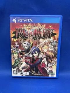 英雄伝説 閃の軌跡II 通常版