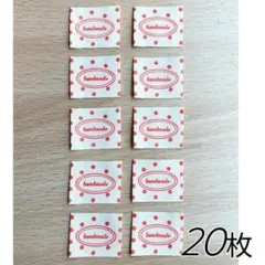 20枚 布タグ 水玉 あか ドット ハンドメイド ネーム 布タグ ハンドメイド用