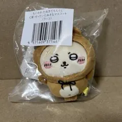 ちいかわ たぬきだもん くじ C賞 ラッコ