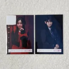 櫻坂46 山下瞳月 生写真 まとめ売り Unhappy birthday構文