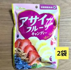 アサイーフルーツキャンディー【計2袋】鉄分　果物　飴③のサムネイル