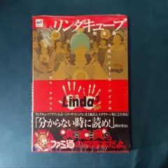 2026年最新】セガサターン リンダキューブ完全版の人気アイテム - メルカリ