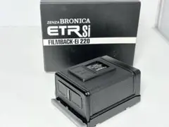 元箱付き極上品 ZENZA BRONICA 220 フィルムバック ETR Siのサムネイル