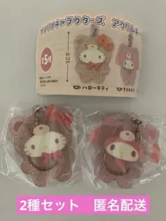 サンリオ　アクリルキーホルダー　ラテクマ　ハローキティ　マイメロディ　2種セット