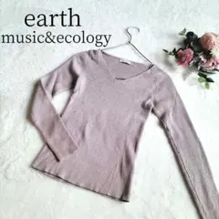 【アースミュージックアンドエコロジー】 ニット ピンクベージュ サイズS