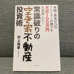 2025年最新】村上祐章の人気アイテム - メルカリ