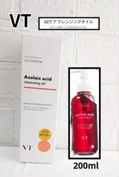 新品 VT AZ ケアクレンジングオイル アゼライン酸 アゼライン クレンジング