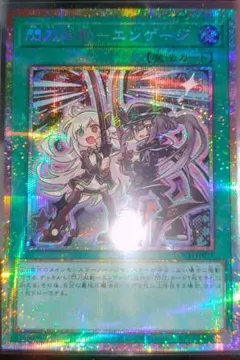 遊戯王 閃刀起動 エンゲージ 絵違い プリズマ 遊戯王 閃刀起動ーエンゲージ 25th プリズマ 絵違い - メルカリ