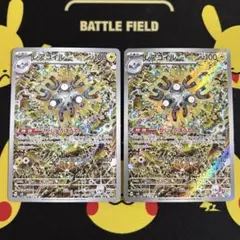 レアコイル AR SV8 超電ブレイカー 112/106 2枚セット