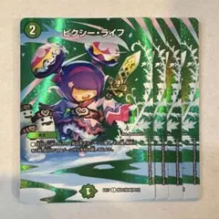 174364 ピクシーライフ