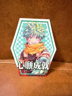 ま*)様 僕のヒーローアカデミア 心願成就 緑谷出久 お茶子 お守りステッカー
