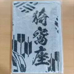 鬼滅の刃　フェイスタオル　猗窩座　ローソンコラボキャンペーン