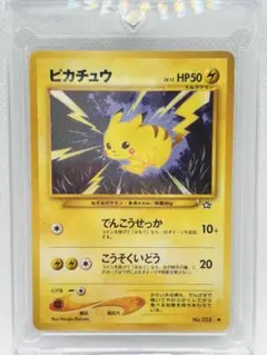 希少 極美品 Pikachu ピカチュウ LV.15 旧裏 1996年 金銀 - メルカリ
