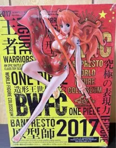 BWFC ONE PIECE ナミ 2017 バンプレスト フィギュア