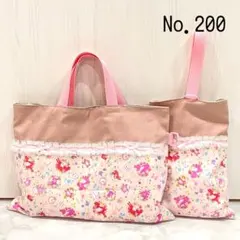 プリンセス　ハンドメイド　入園入学セット　レッスンバッグ　上履き入れ