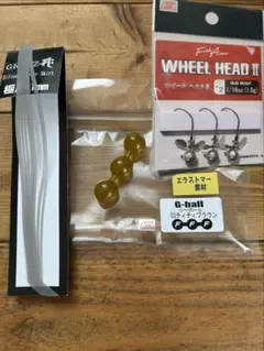 GRAYZ グレイズ ジーボール Gボール Gラバー ウィールヘッドセット②