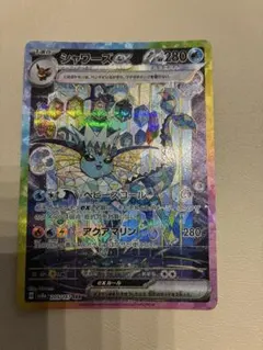 シャワーズex SAR SV8a テラスタルフェスex 205/187