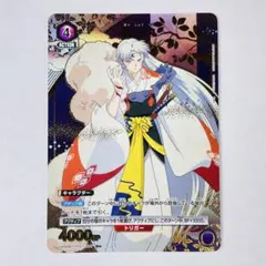 ユニアリ 犬夜叉 R★ 殺生丸 パラレル 4枚 ユニオンアリーナ 犬夜叉 殺生丸 R パラレル - メルカリ
