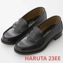 HARUTA 黒ローファー 23EE 低ヒール