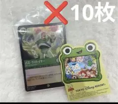 10枚 ロルカナ バズライトイヤー ディズニーランド限定 プロモカード