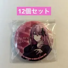 プロセカ オンリーショップ 缶バッジ 巡音ルカ