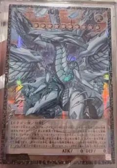 089蒼の深淵ディープアイズ・ホワイト・ドラゴン　グランドマスターレア　アジア 蒼の深淵 ディープアイズ・ホワイト・ドラゴン GMR(グランドマスター