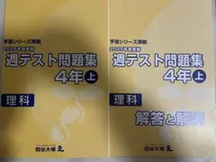 2026年最新】予習シリーズ 裁断の人気アイテム - メルカリ